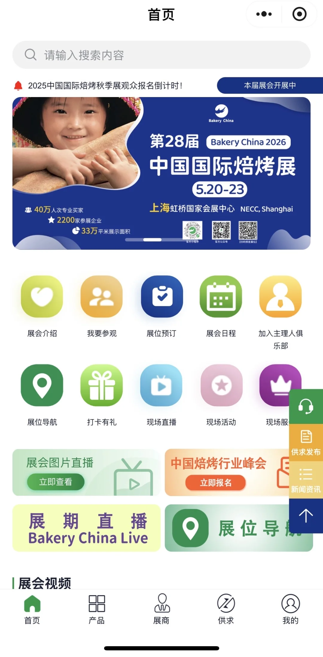 武汉周末去哪玩丨美酒甜点双展攻略来了