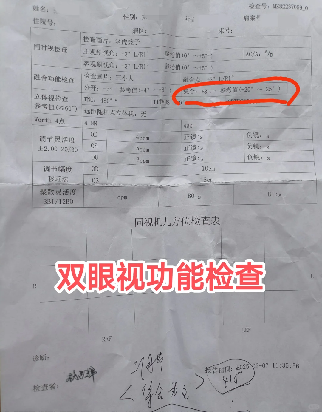 成年后近视度数不断加深的原因找到了3️⃣