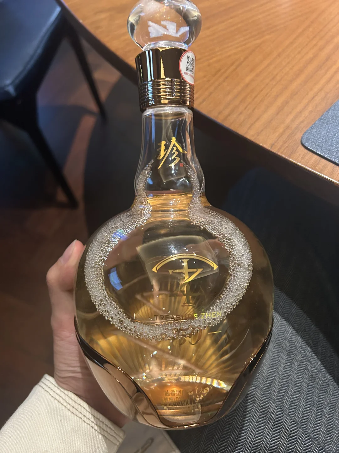 珍酒珍五十与好酒其他