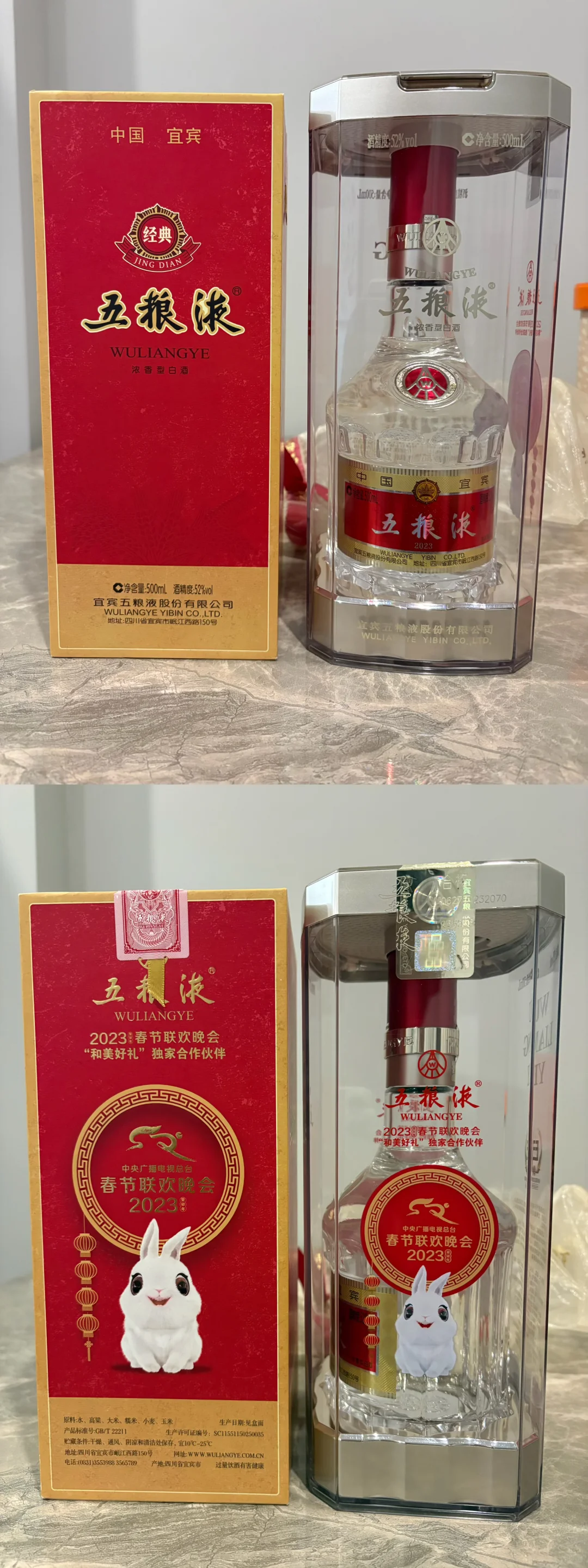 聊一聊央视五粮液