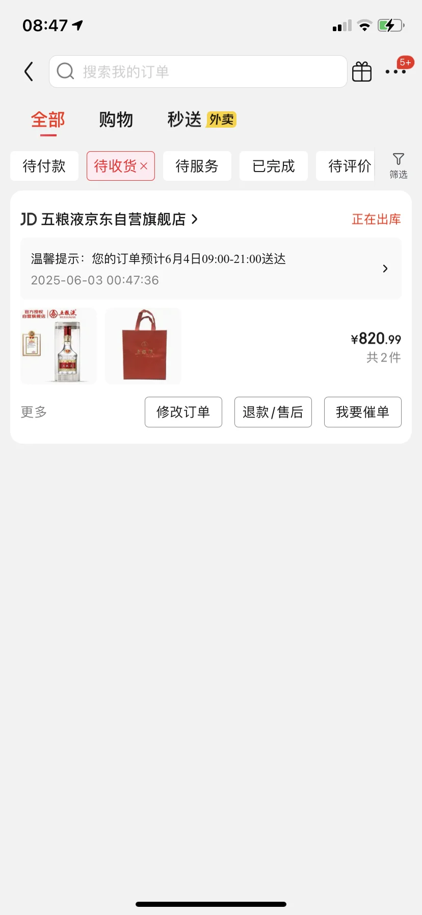 JD自营店买的，贵了么？
