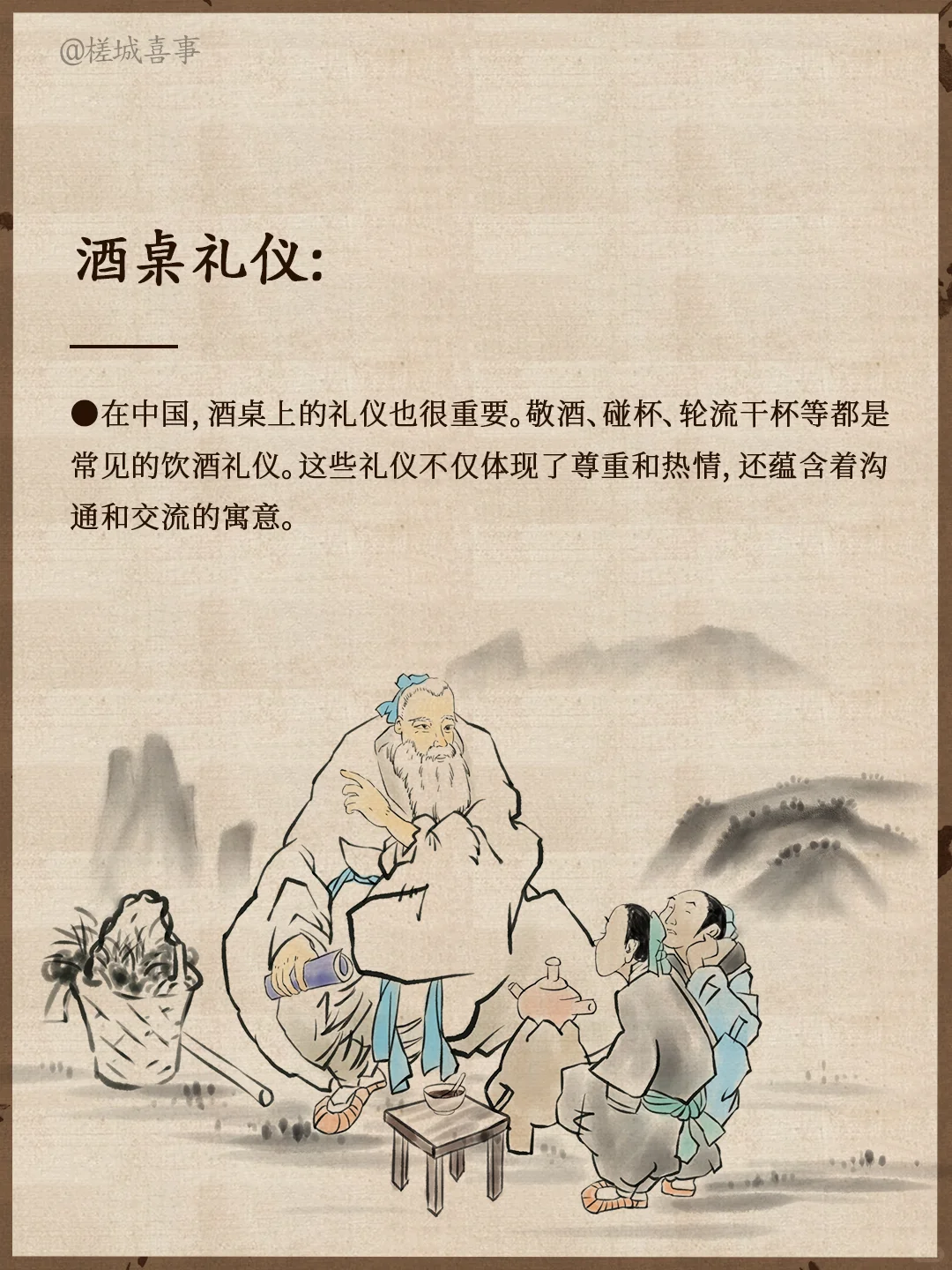 一分钟，了解中华东方酒（太全了）