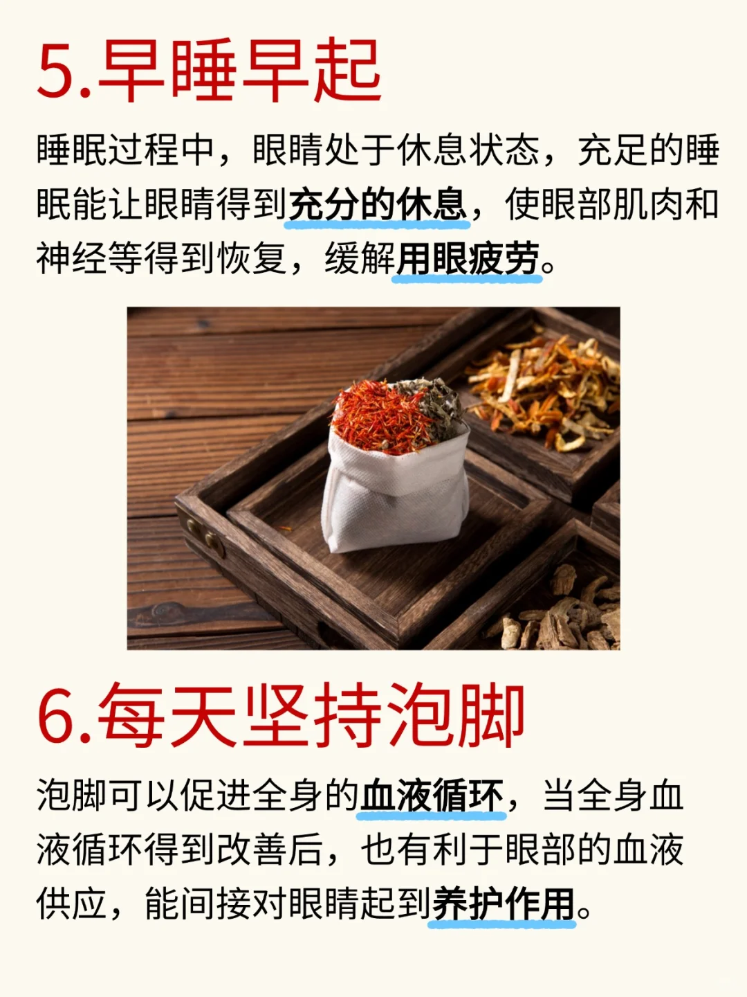 孩子近视怎么控制度数增长？10个微习惯必做