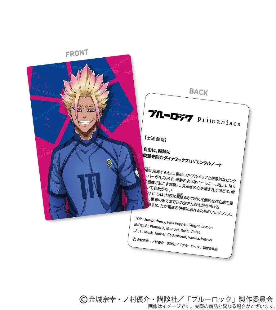 士道龙圣｜香水香型翻译&解读?