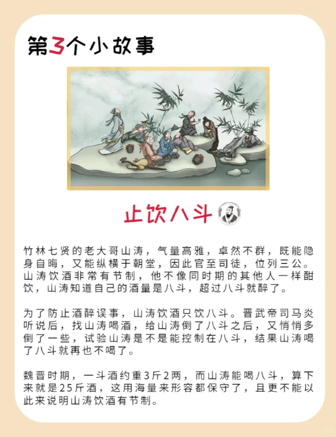 你不知道的那些喝酒小故事！快收藏！