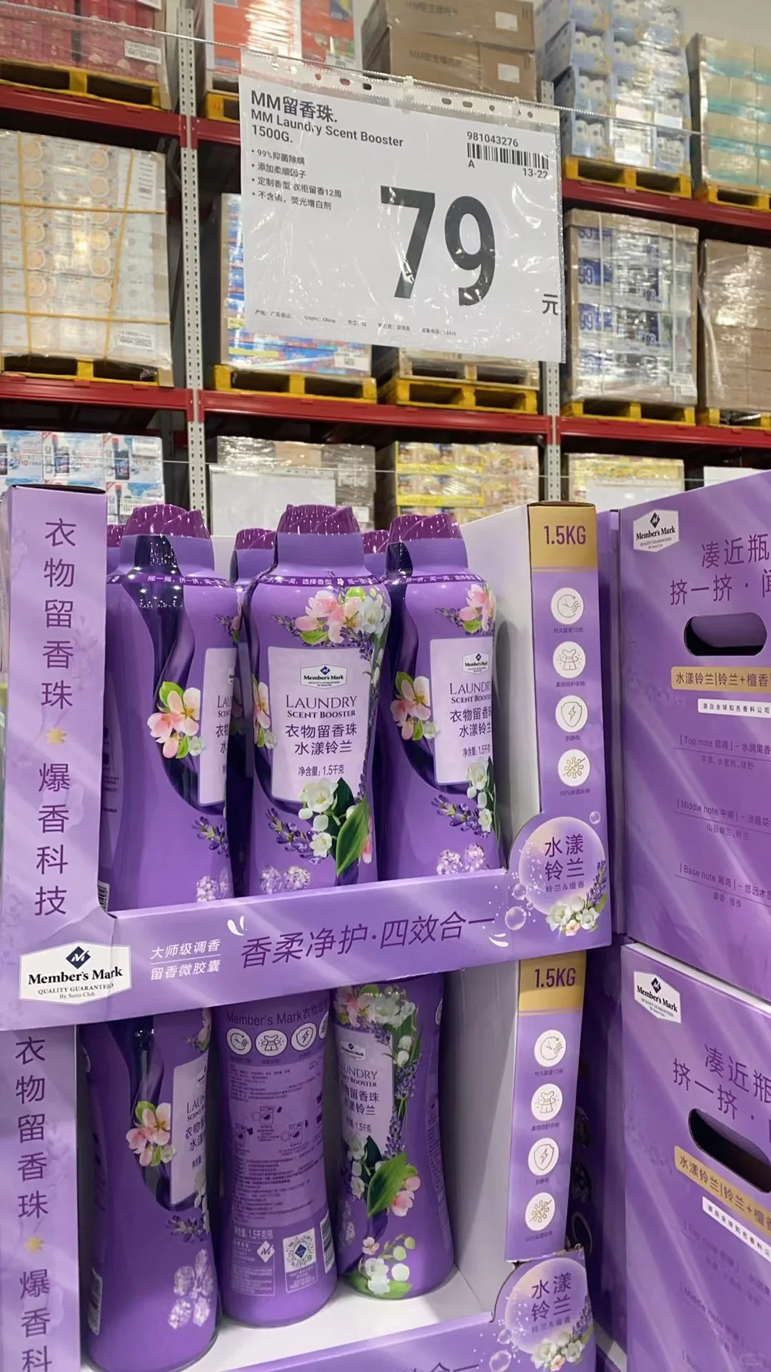 今天山姆最贵的单品，5999，茅台酒