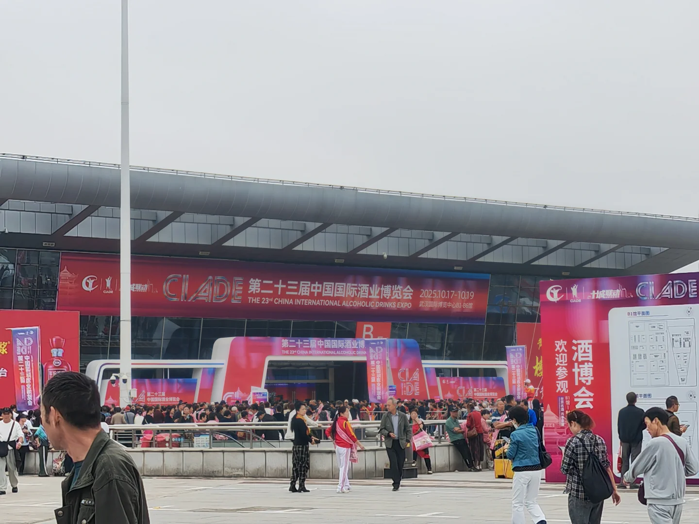 参加武汉中国酒博览会