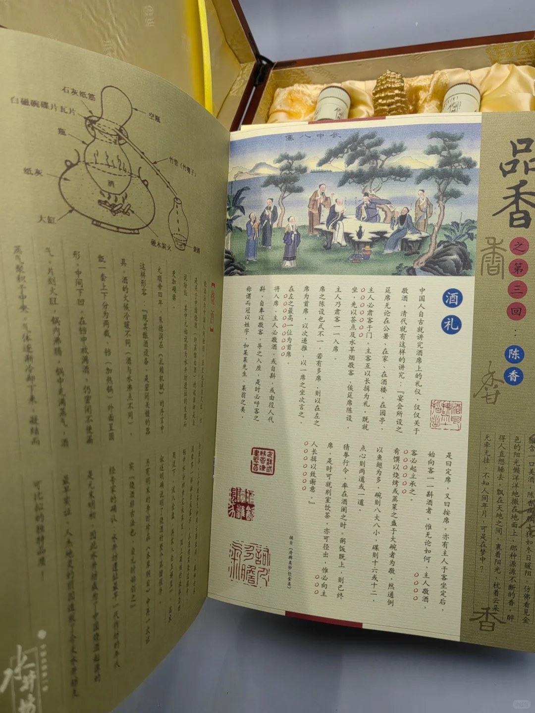 【稀缺产品】2002年水井坊木质礼盒250ml×4?3