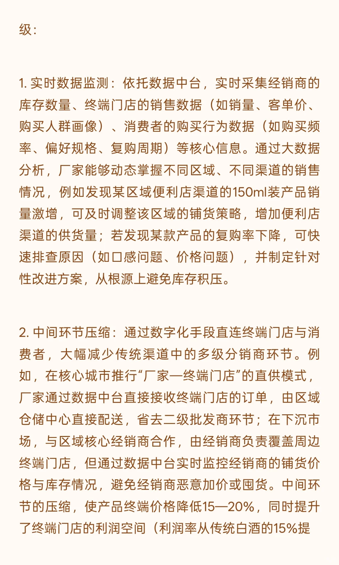低度化、顺饮化、年轻化、全球化:轻酱白酒
