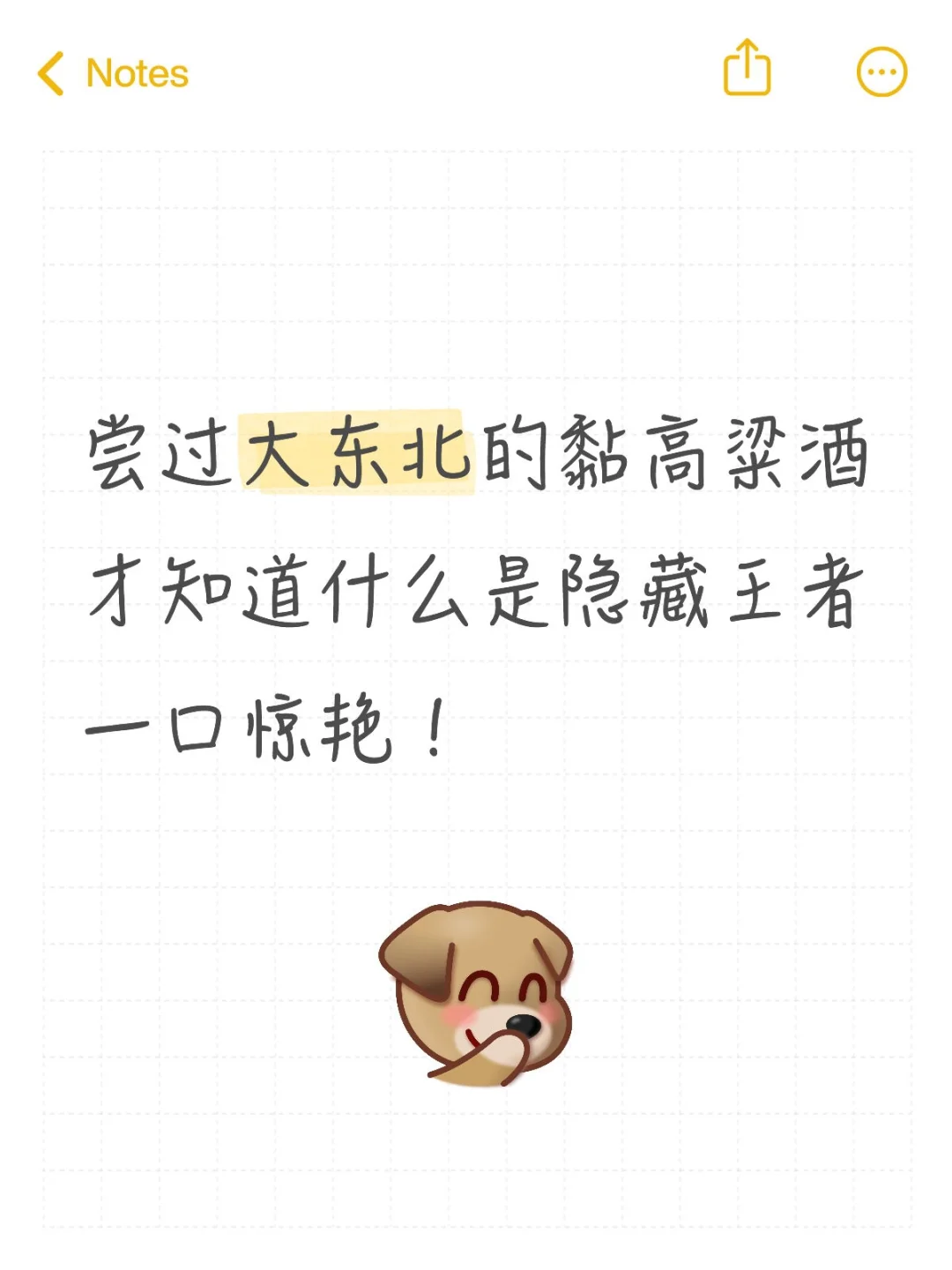 解锁小众高粱酒!黏高粱酒才是隐藏王者!