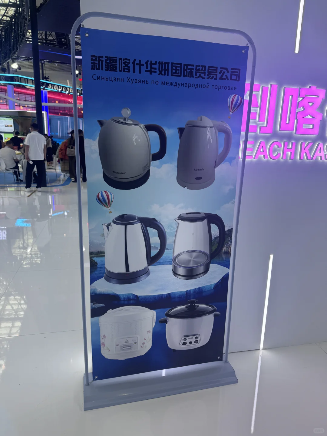 乌鲁木齐博览会