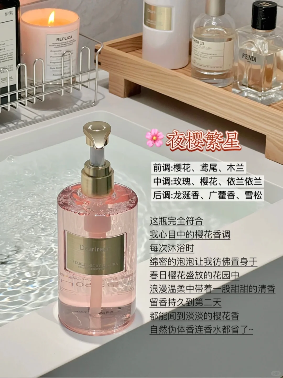 独特艾琳沐浴露11款香型怎么选