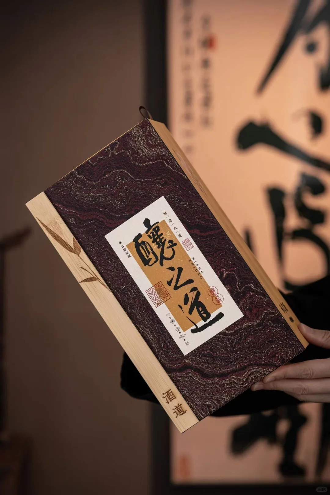 酱香白酒高端礼盒包装