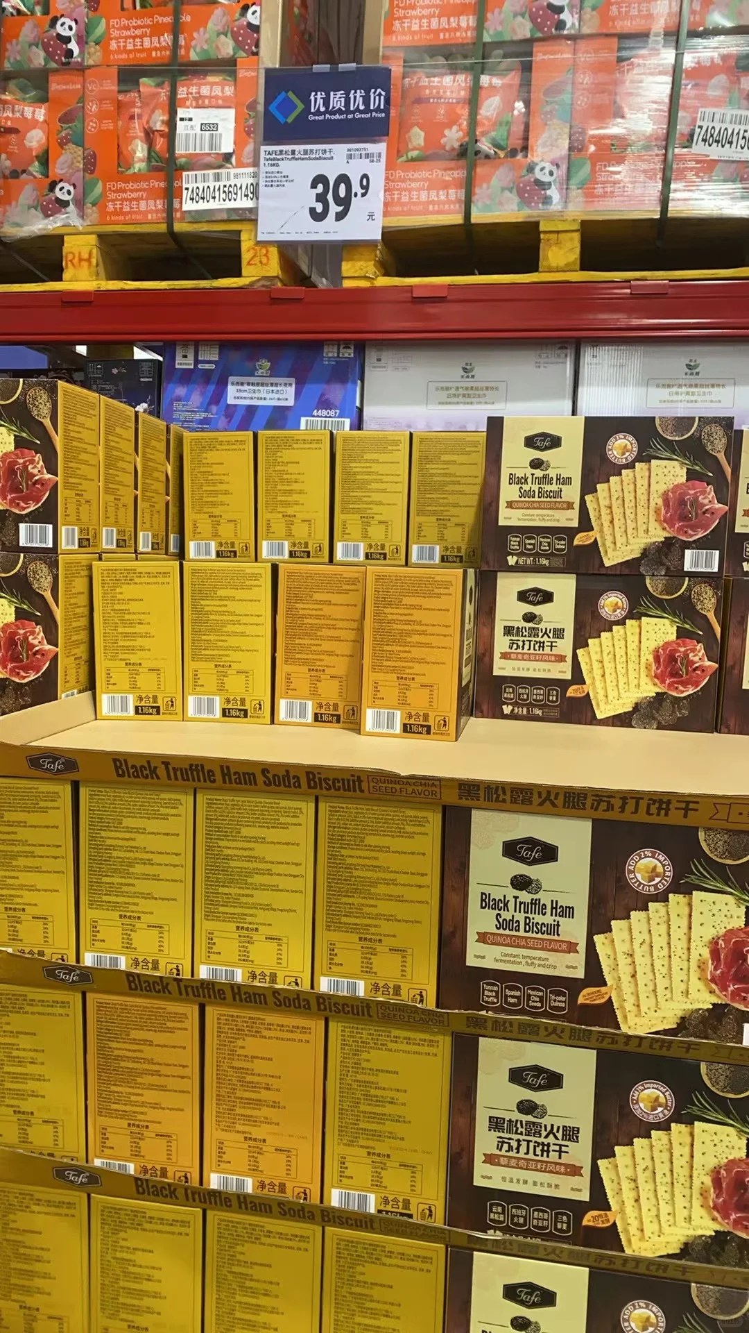 今天山姆最贵的单品，5999，茅台酒