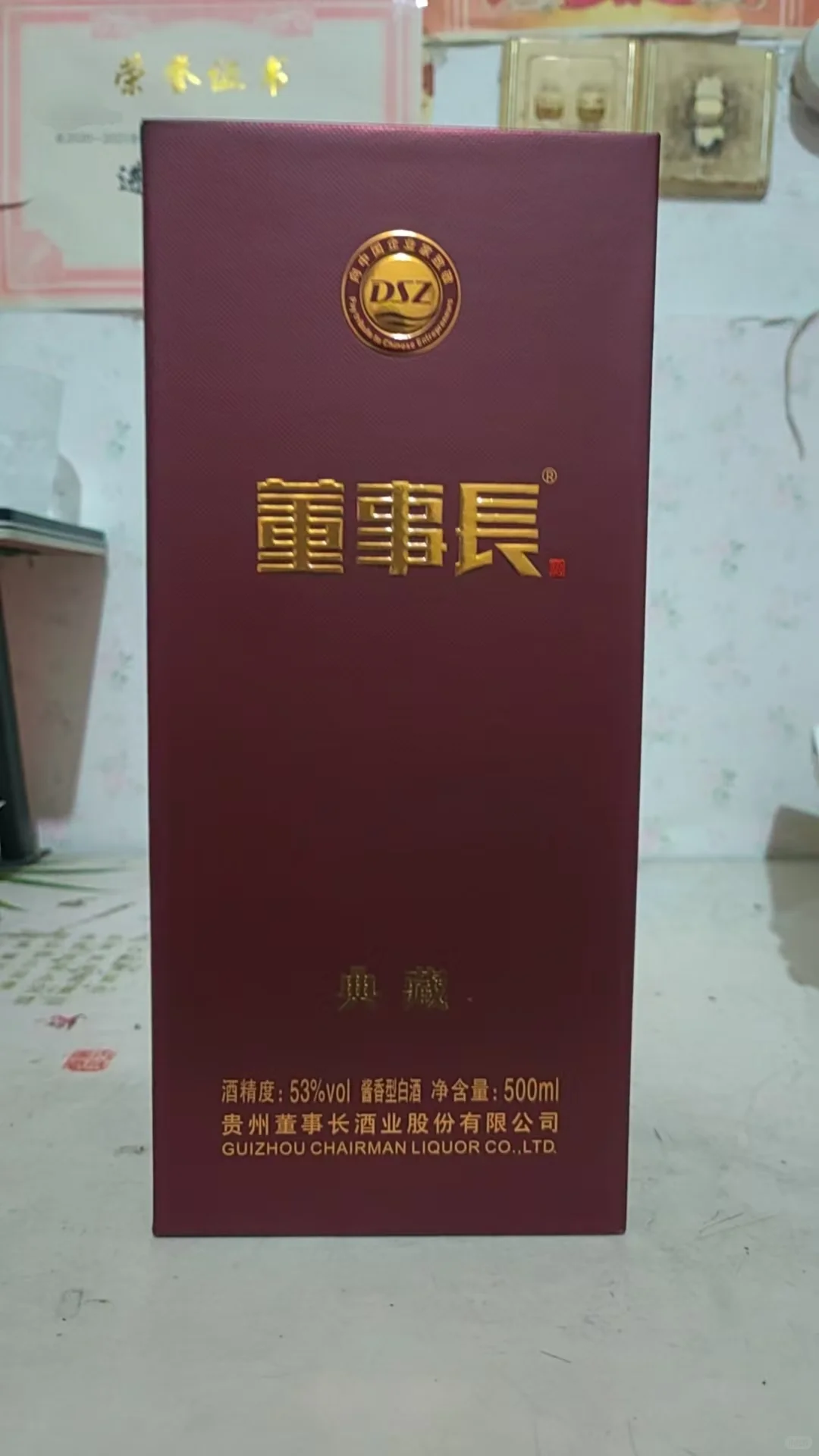 2023年酒中珍品 | “董事长”酱香型白酒