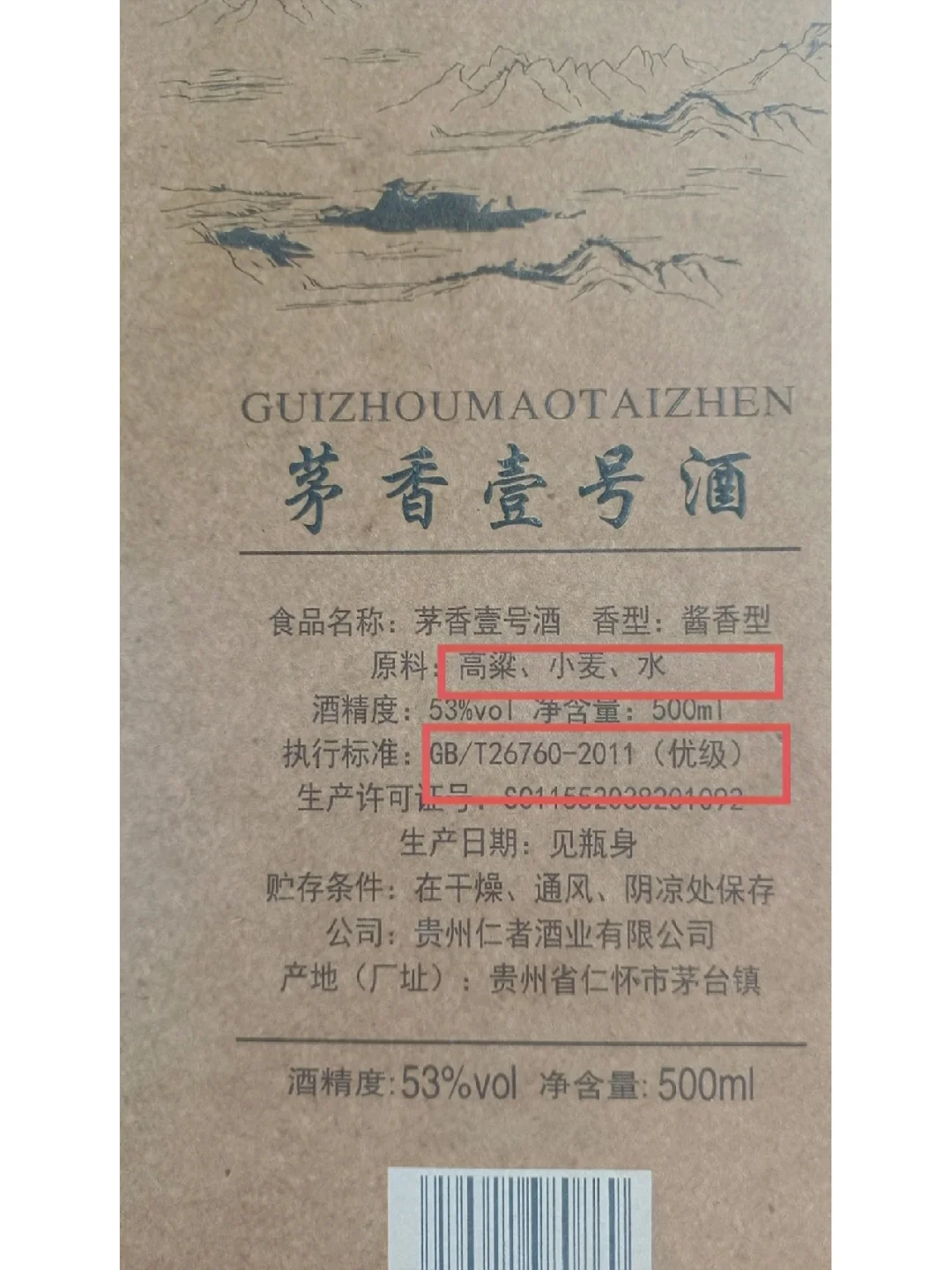 你平时喝酒真的选对了吗?