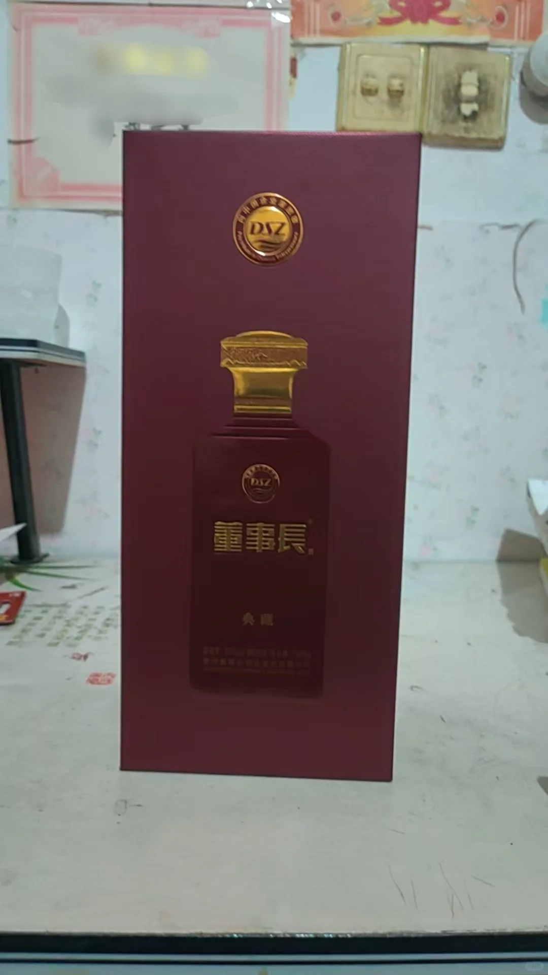 2023年酒中珍品 | “董事长”酱香型白酒