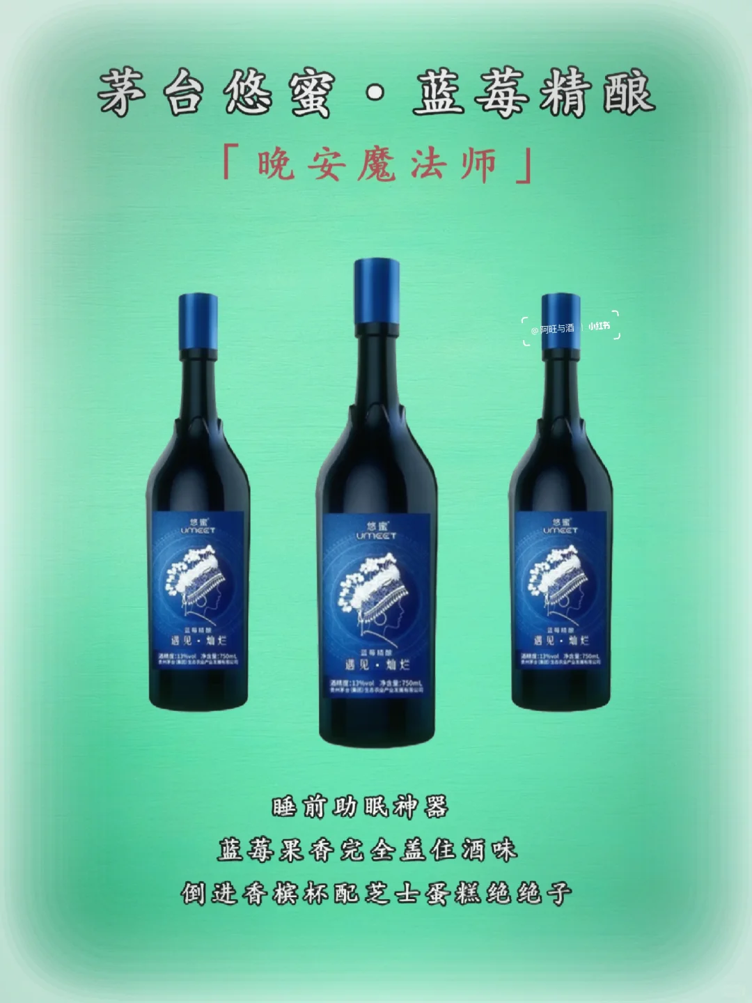 独居女生微醺一下｜5瓶高颜值白酒推荐❤️