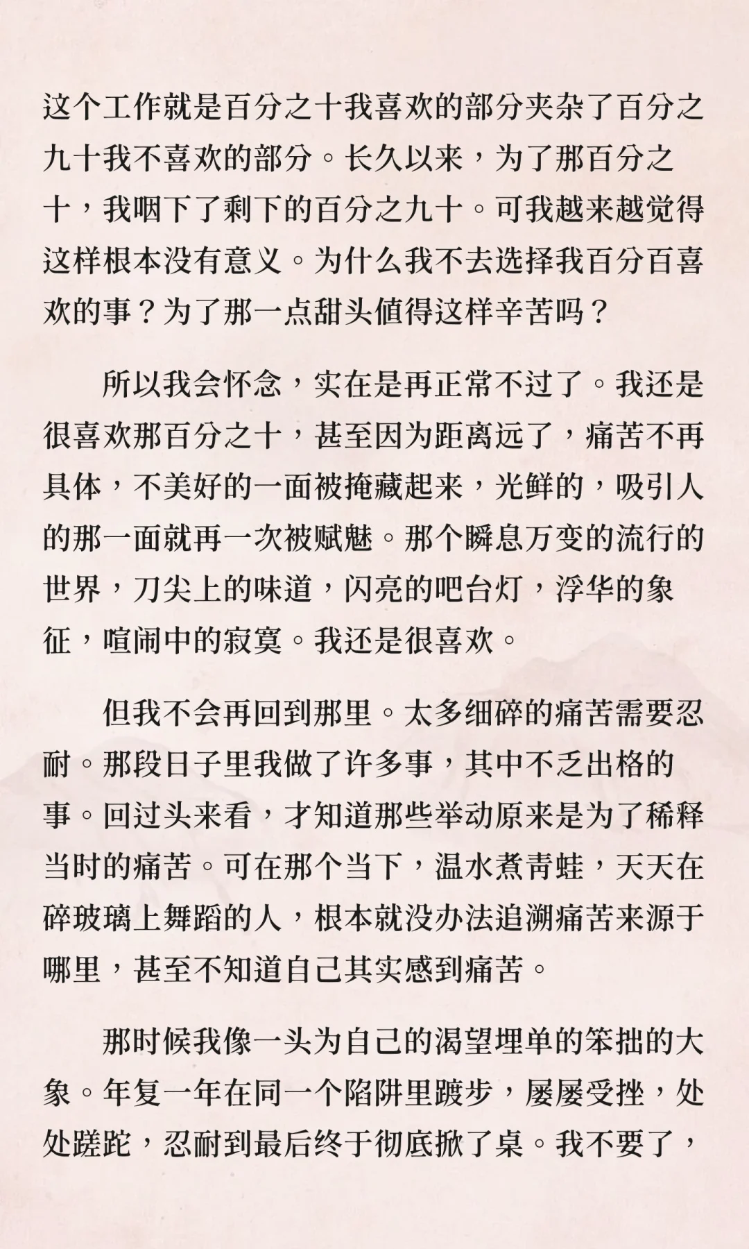 彻底离开鸡尾酒行业半年后