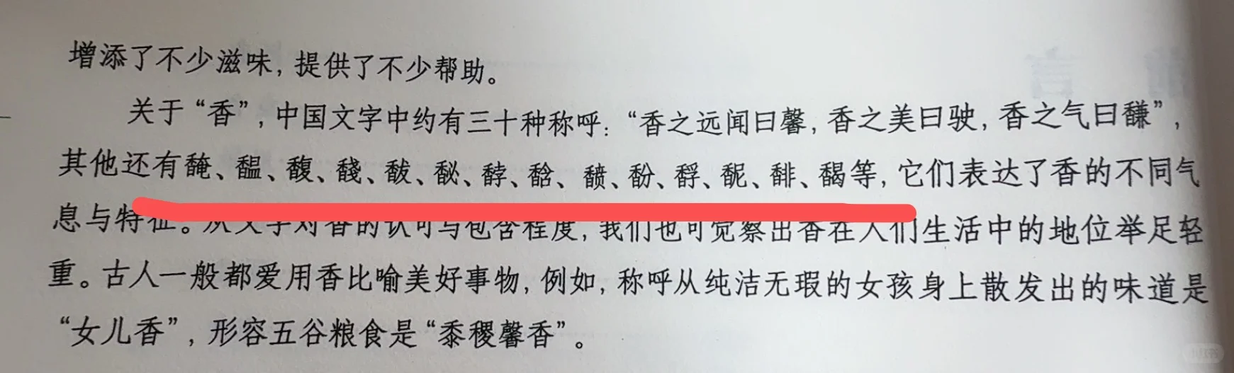 中国的文字 这么有趣 灵活生动