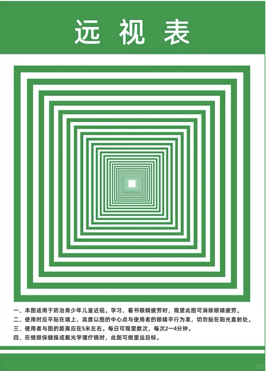 每个家长必须要知道的近视防控知识❗️