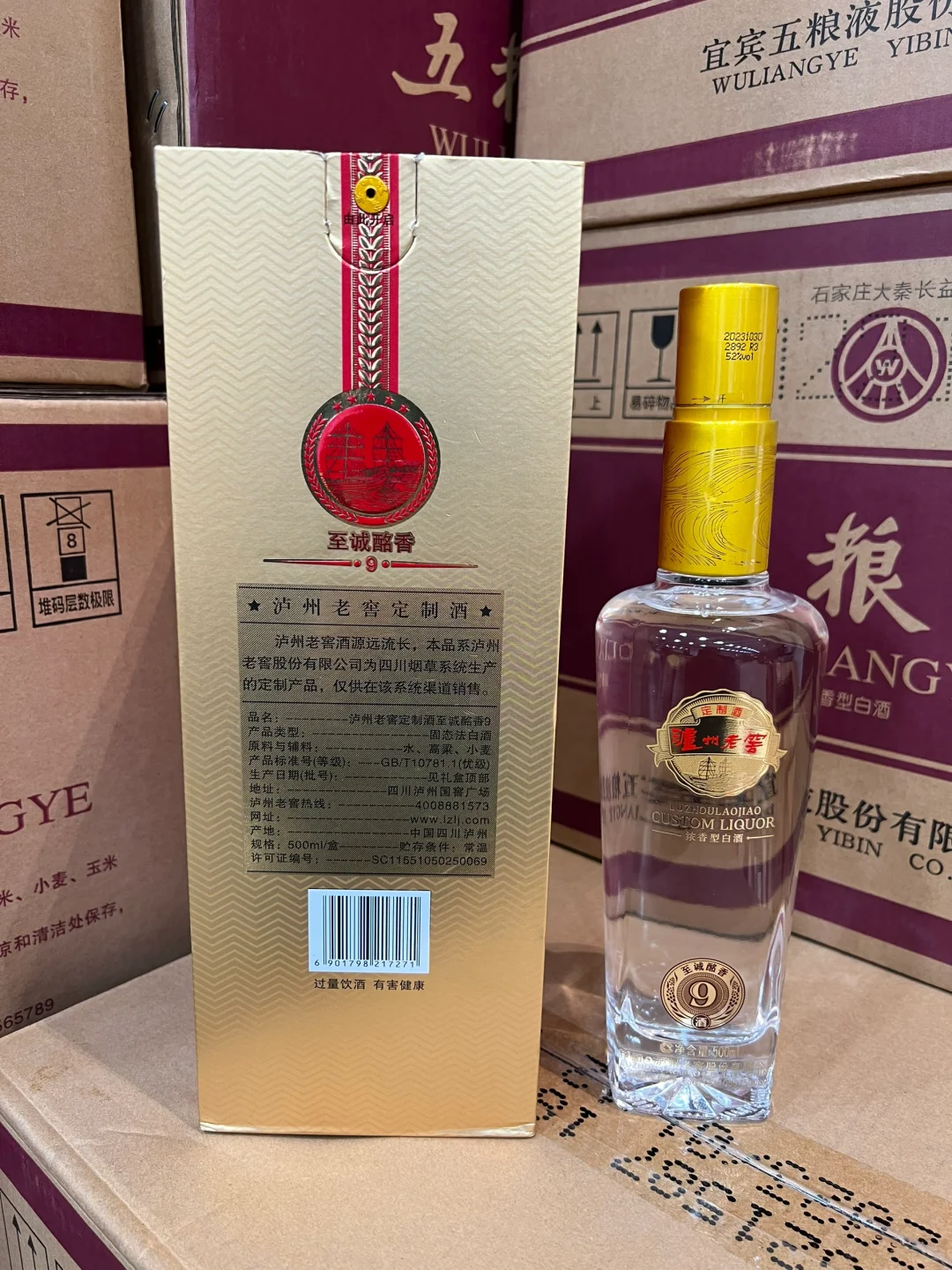 强烈推荐稀缺白酒：泸州老窖?订制酒