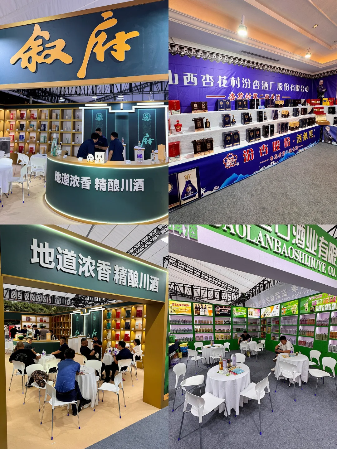 南京下半年最值得冲的展会来了?微醺人天堂