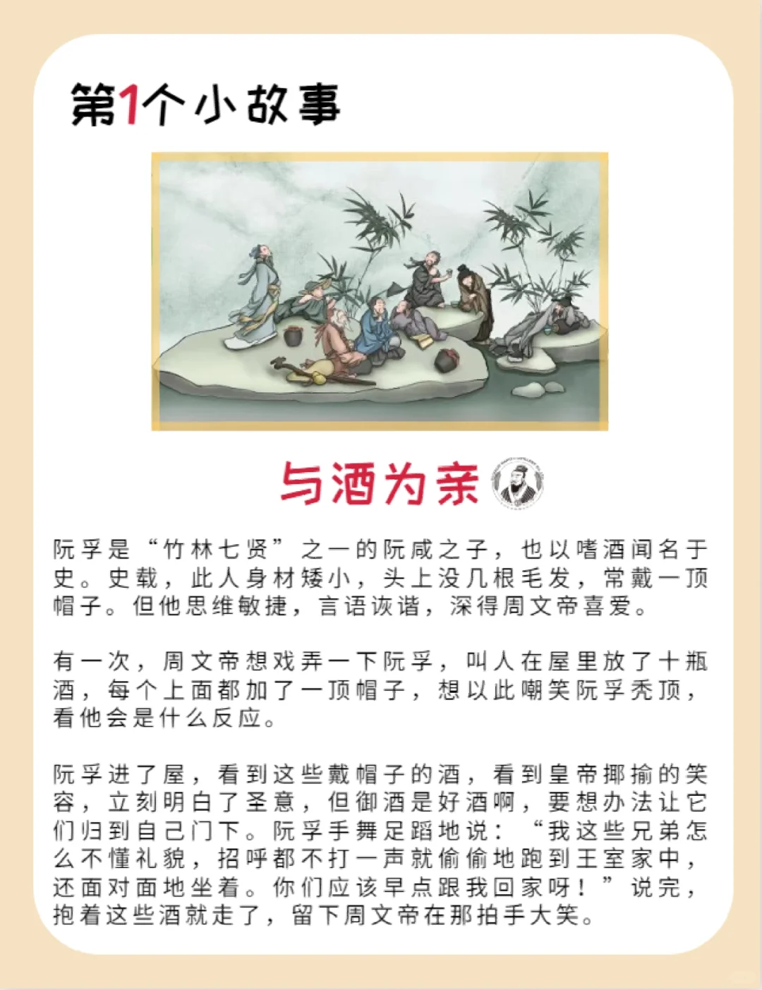 你不知道的那些喝酒小故事！快收藏！