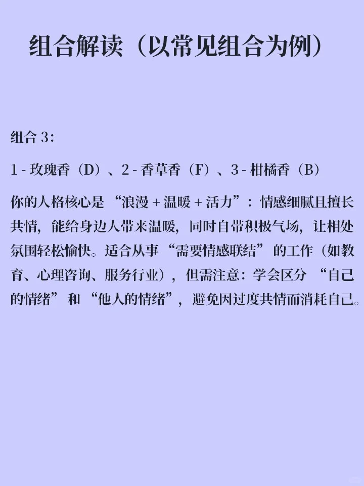 一道题测试你的性格特点