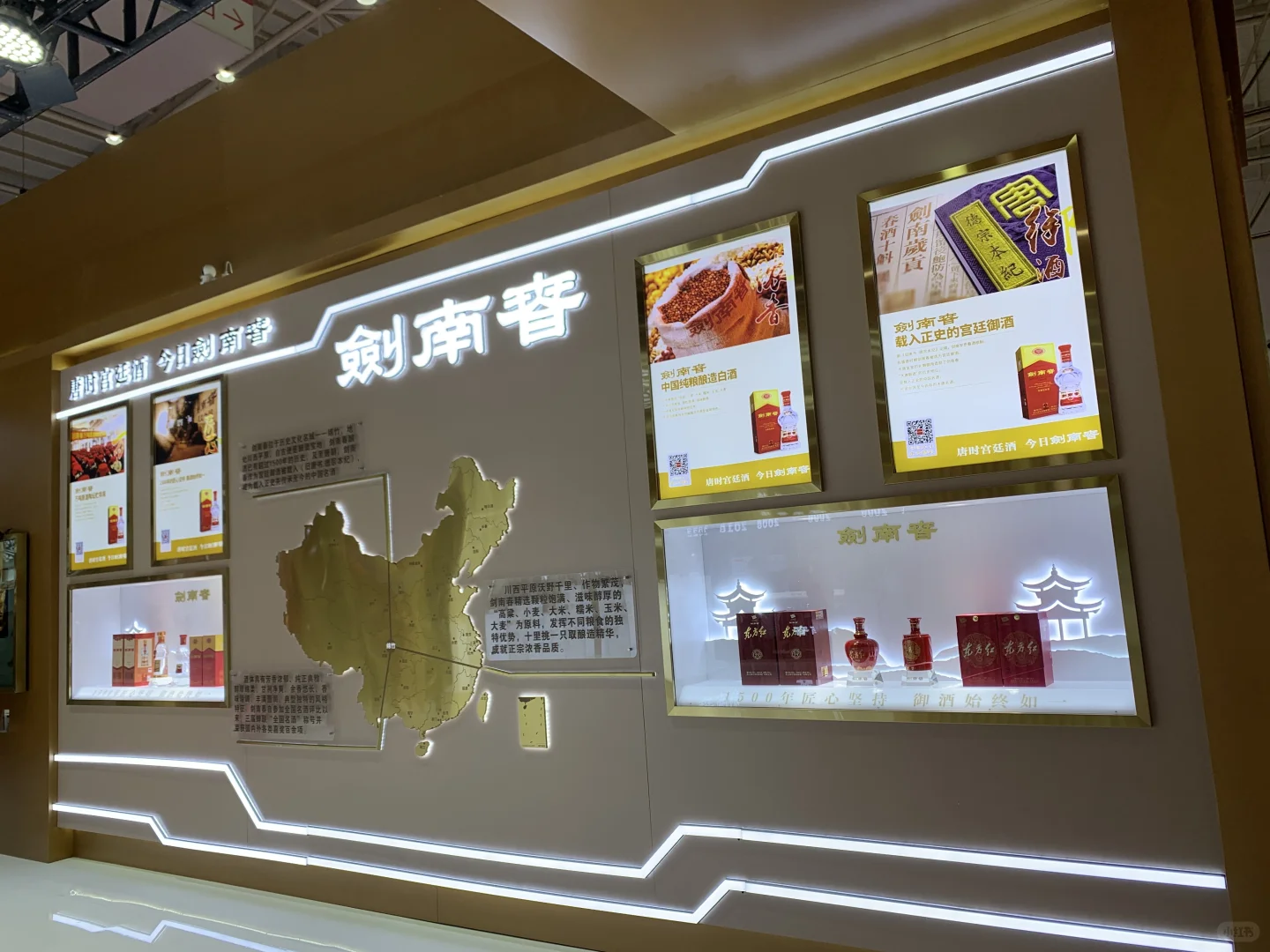 国际酒业博览会，整体感觉蛮高大上的