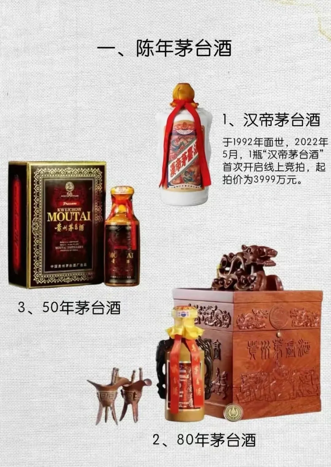 一张图看懂茅台全系列1，子子孙孙一大堆?