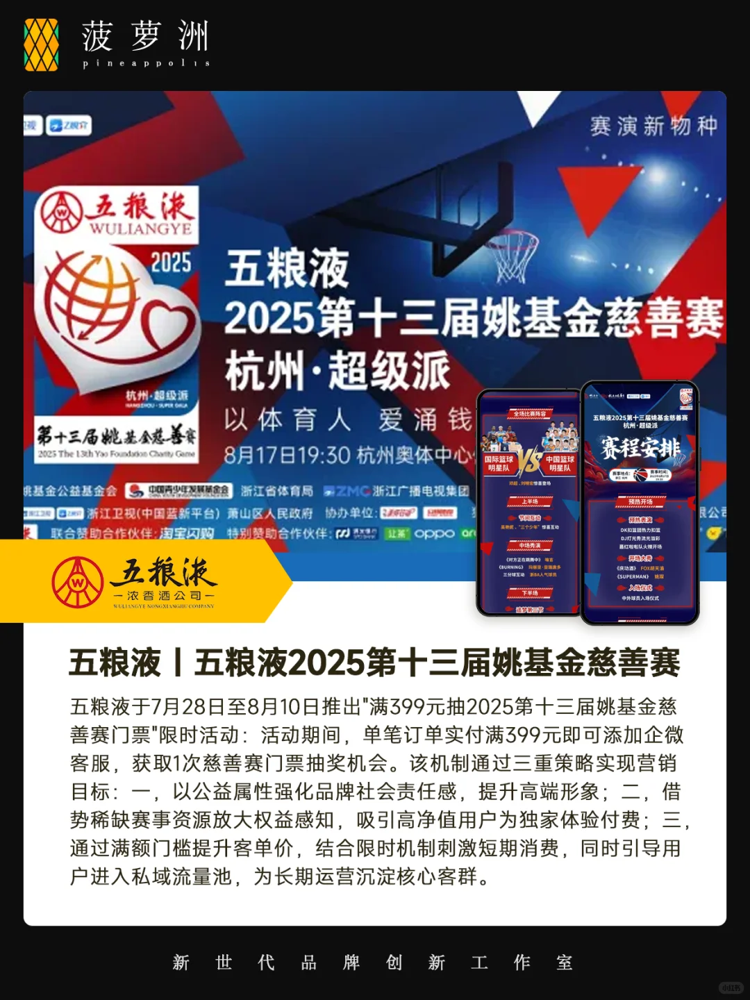 ?7月白酒品牌消费者会员数字化运营速递