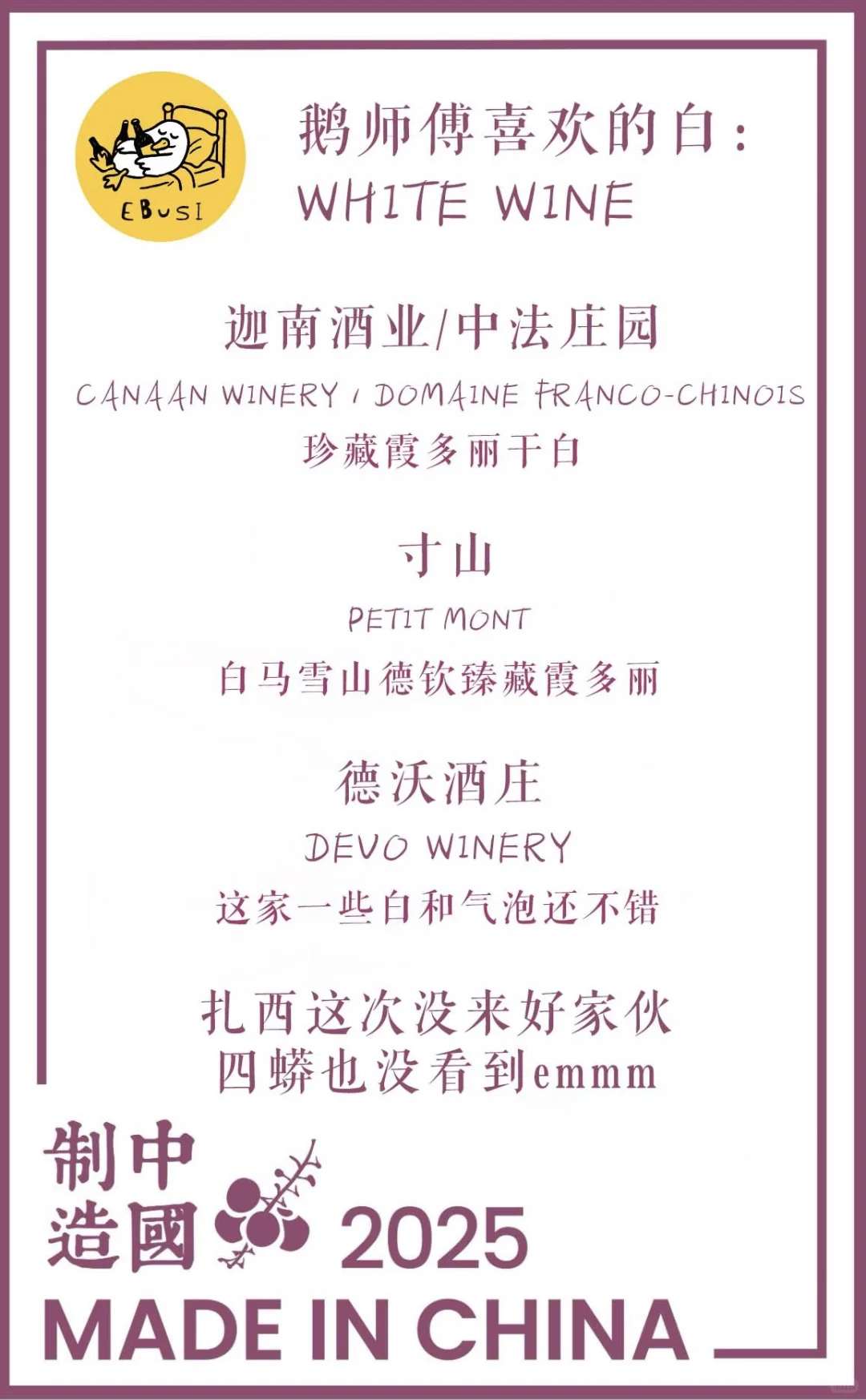 中国酒酒展又来啦❗️一篇看完哪些值得喝喝?