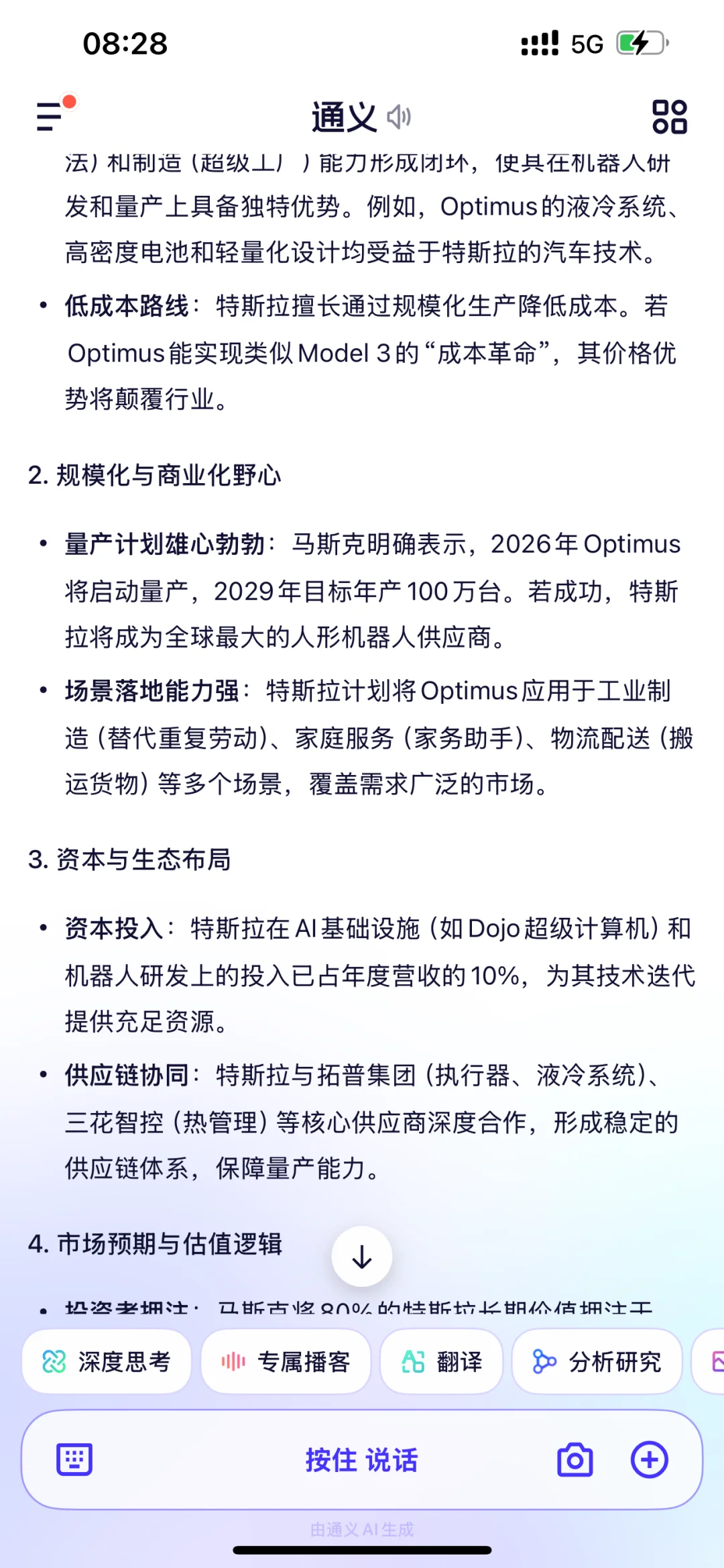 人形机器人行业在未来会十倍几十倍股票频出