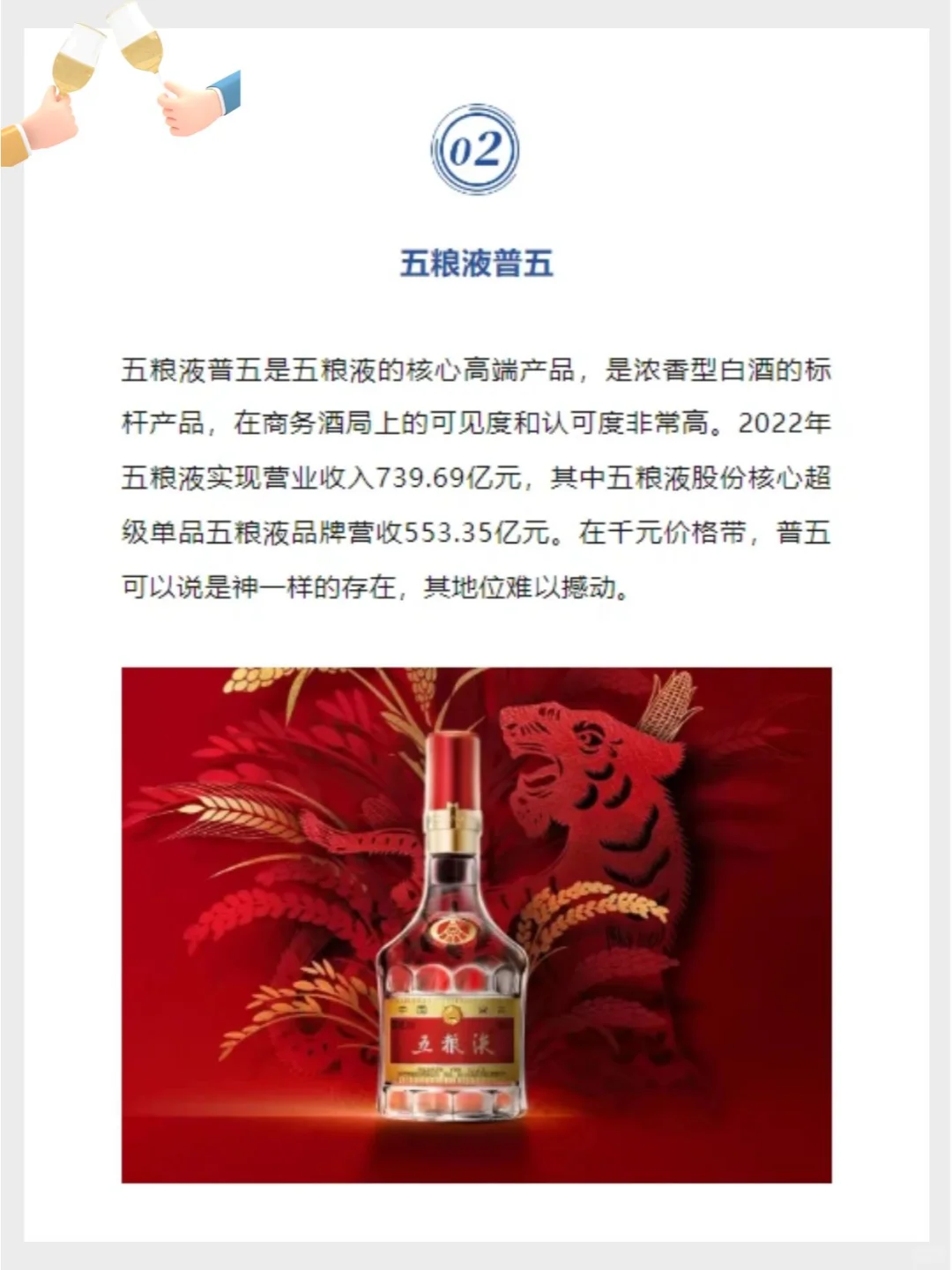 用酒榜单?盘点商务宴请必备的白酒佳酿