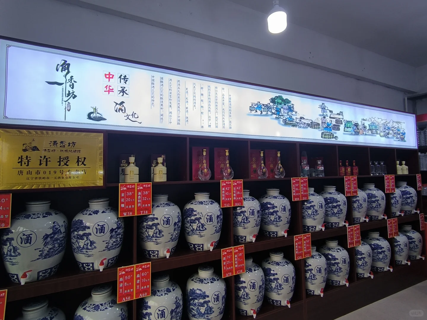 免费送白酒了？？？！！！！