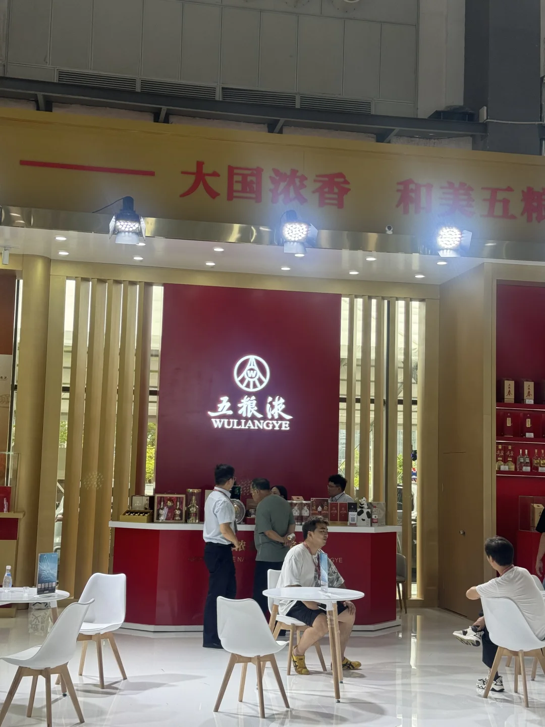 青春寄语 酒博会五粮液