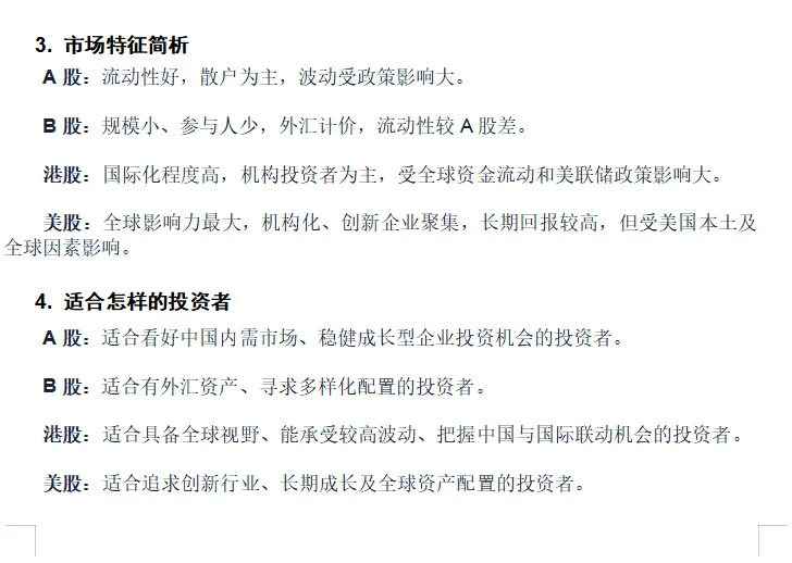 学会技能就跑路D7--基金入门（4）