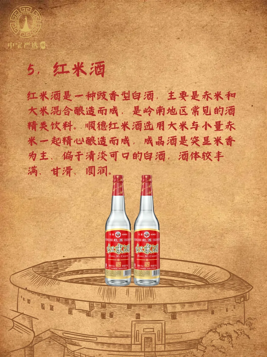 广东人最爱的五款白酒,看看有没有你爱的?