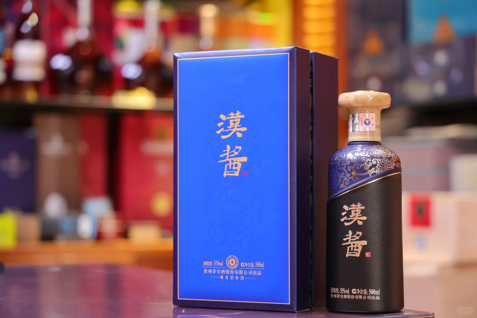 2020年茅字汉酱【停产稀缺】