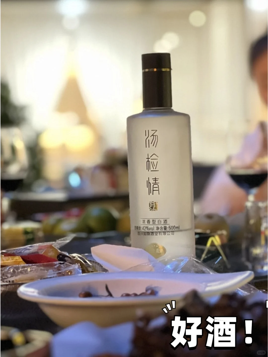 打造一场白酒品鉴会：6大秘诀缺一不可
