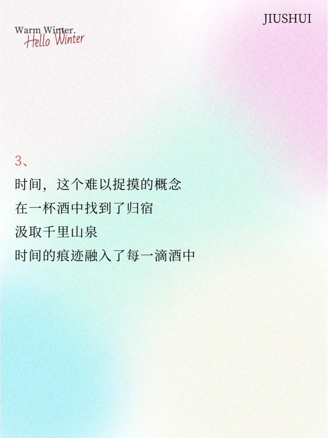 适用高端系列白酒的发圈文案。