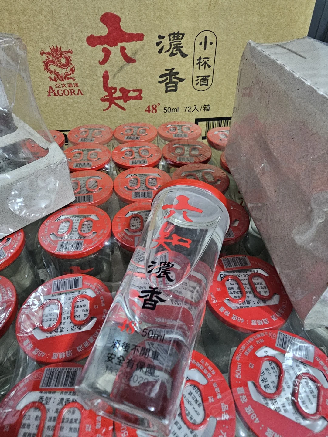 大名鼎鼎的六知浓香小杯酒