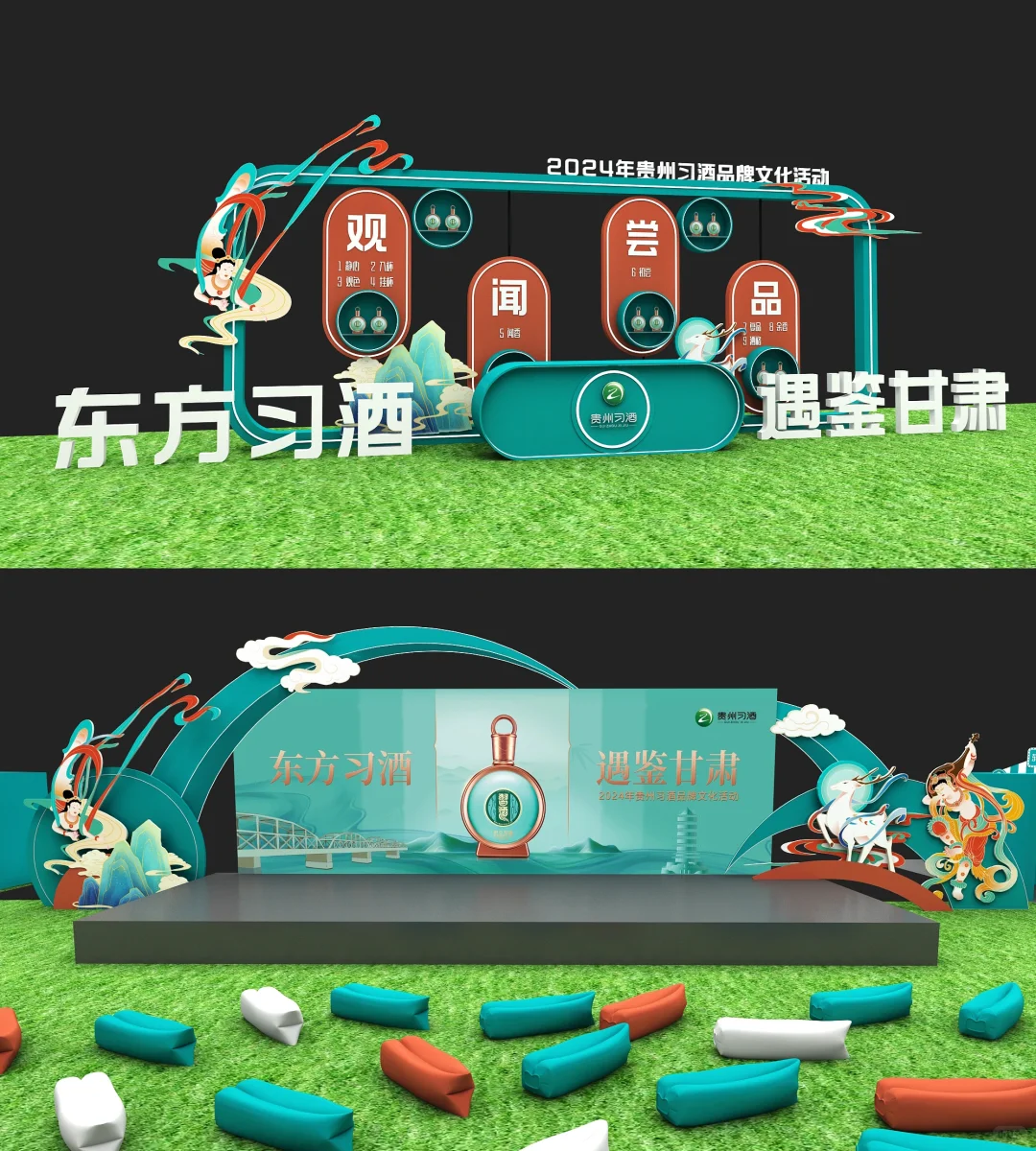 习酒品牌文化活动