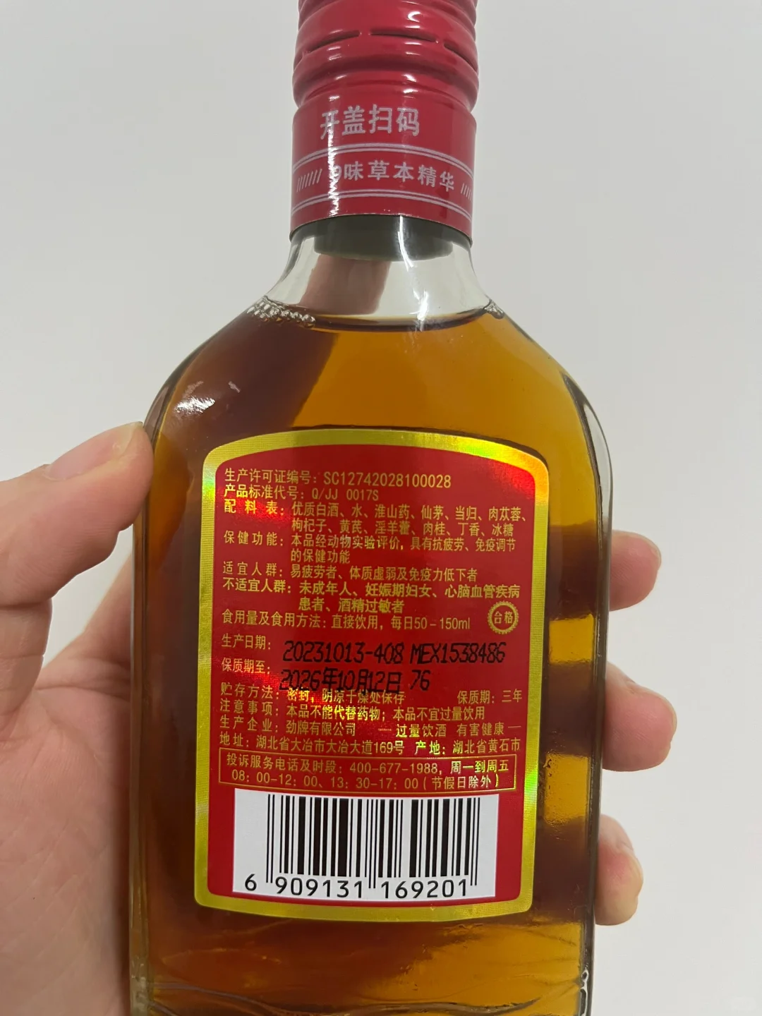 没想到啊,这玩意儿竟然是补身体的