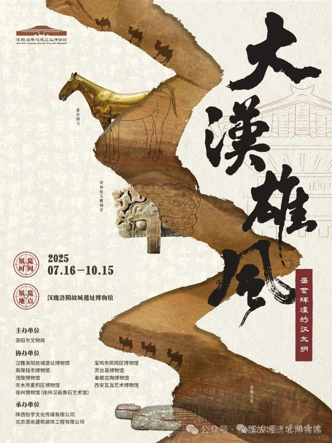 展讯末班车10.10-17｜25+展览本周闭展(二)