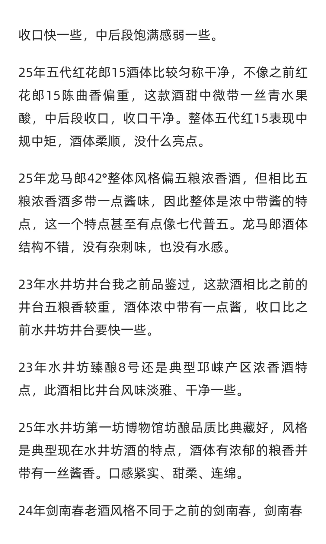 酒博会未来会变成品酒会？我觉得这是一件