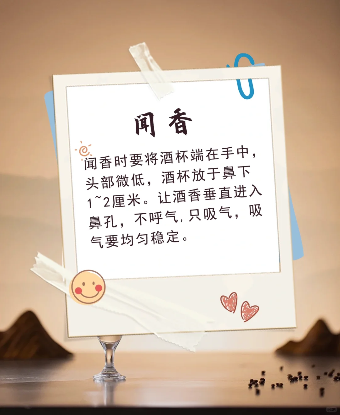 ?三招让你成为入门白酒品鉴师！?