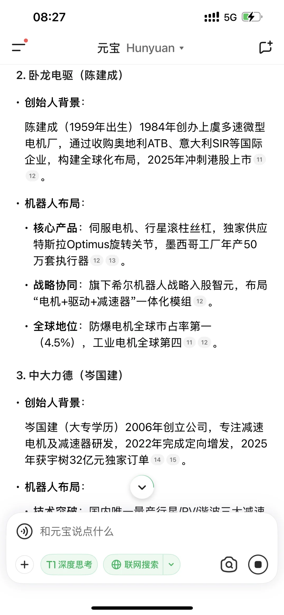 人形机器人行业在未来会十倍几十倍股票频出