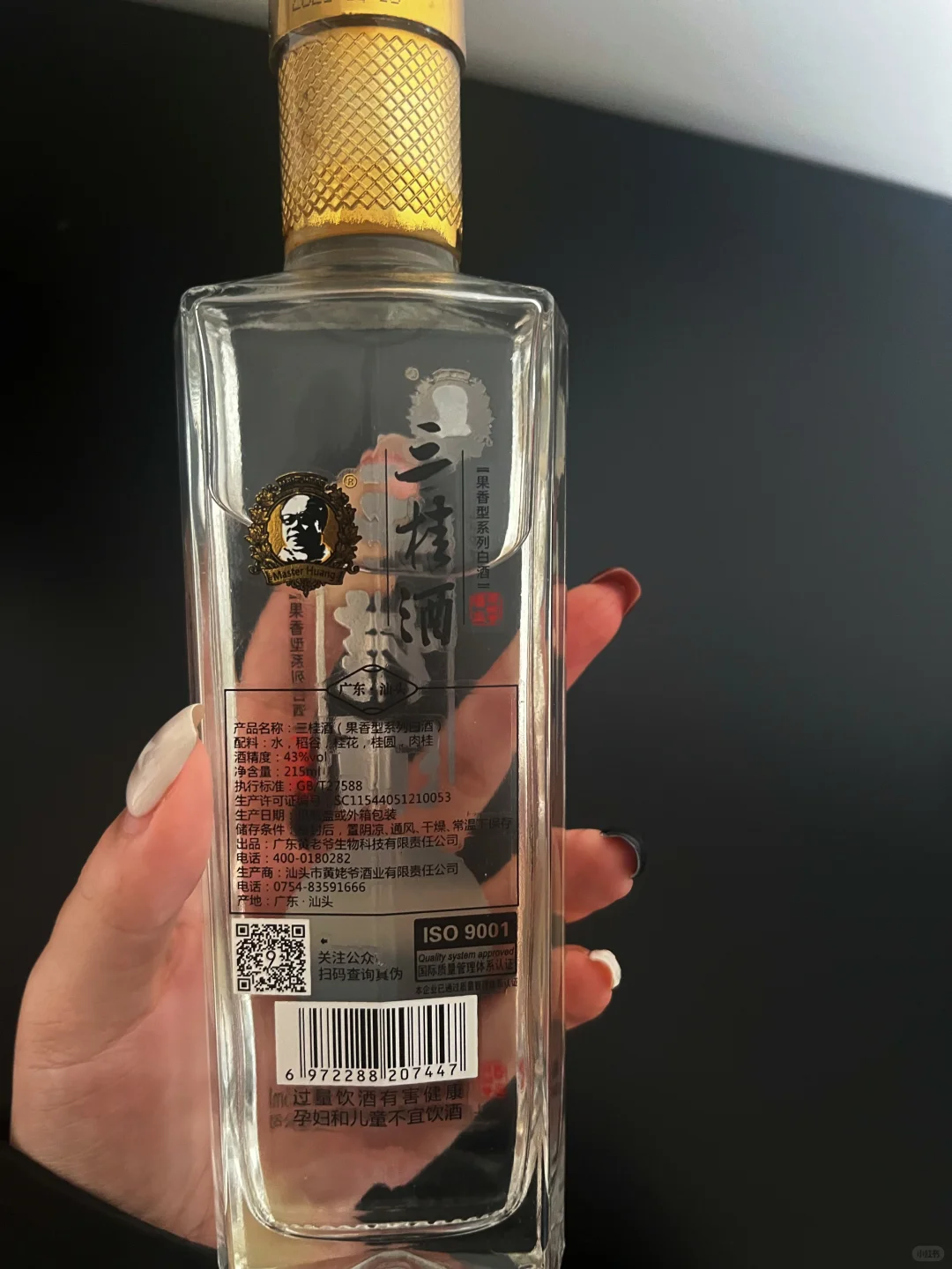 Plog ｜微醺锁死！黄姥爷三桂酒绝了 ?